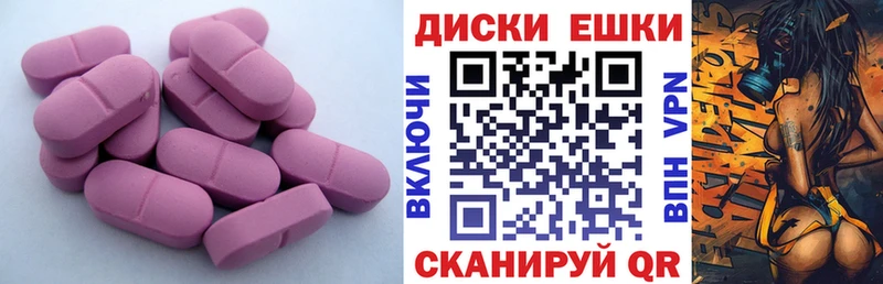 ЭКСТАЗИ таблы  Краснокаменск 