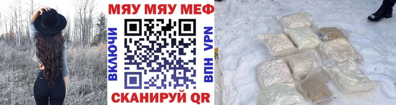 МЕФ кристаллы Краснокаменск